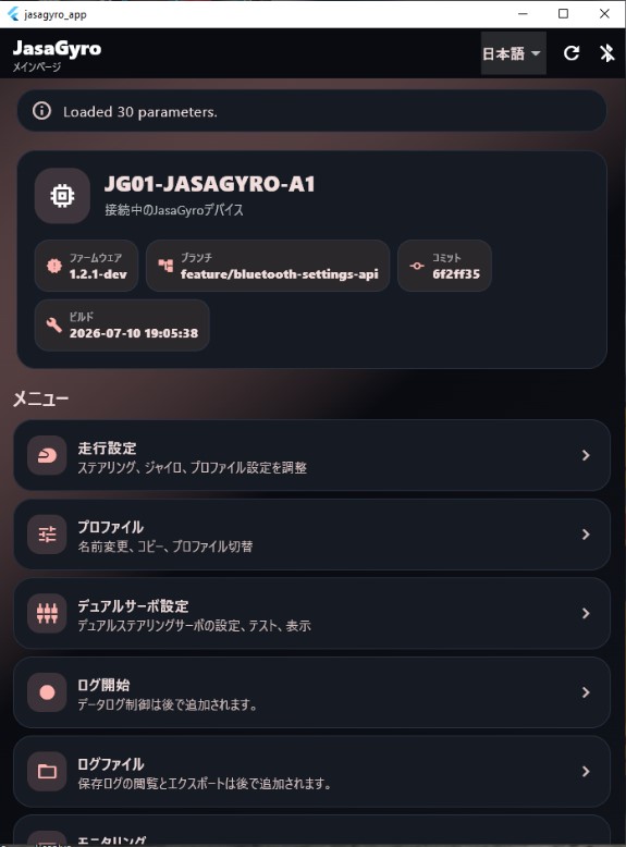 JG-01 interface teaser screenshot